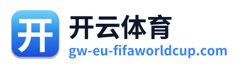 开云体育